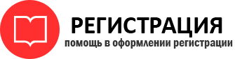 прописка в Белгородской области id803198